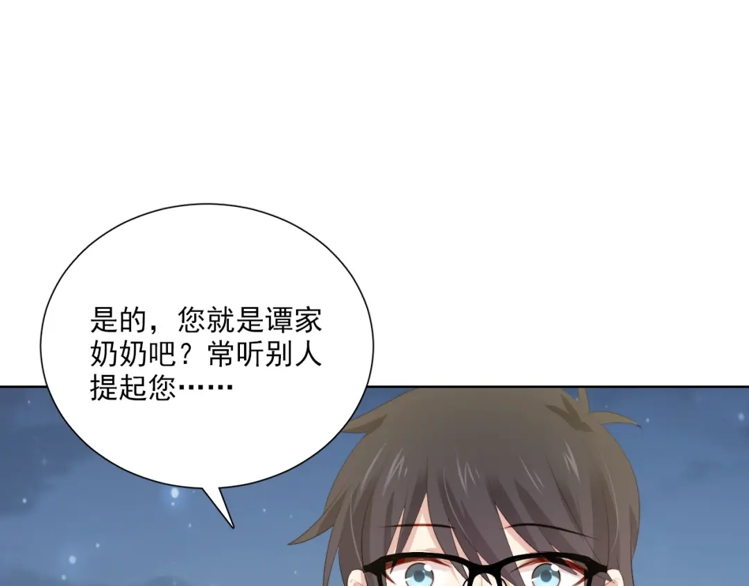 《与爱有关》第64话 他的仇恨 第106页
