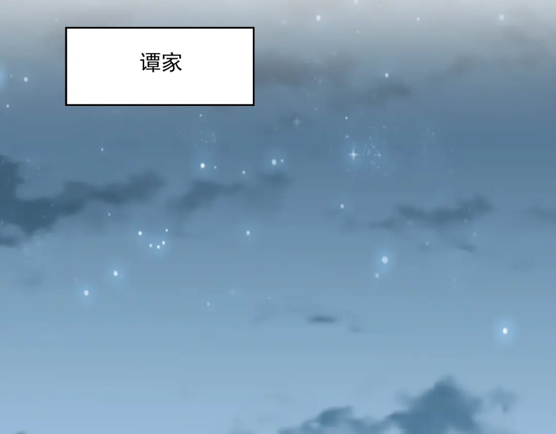 《与爱有关》第64话 他的仇恨 第94页