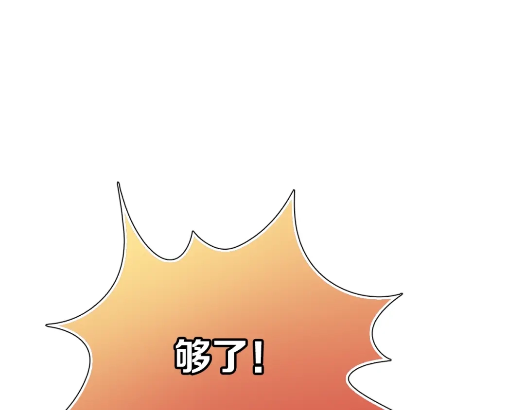 《与爱有关》第64话 他的仇恨 第65页