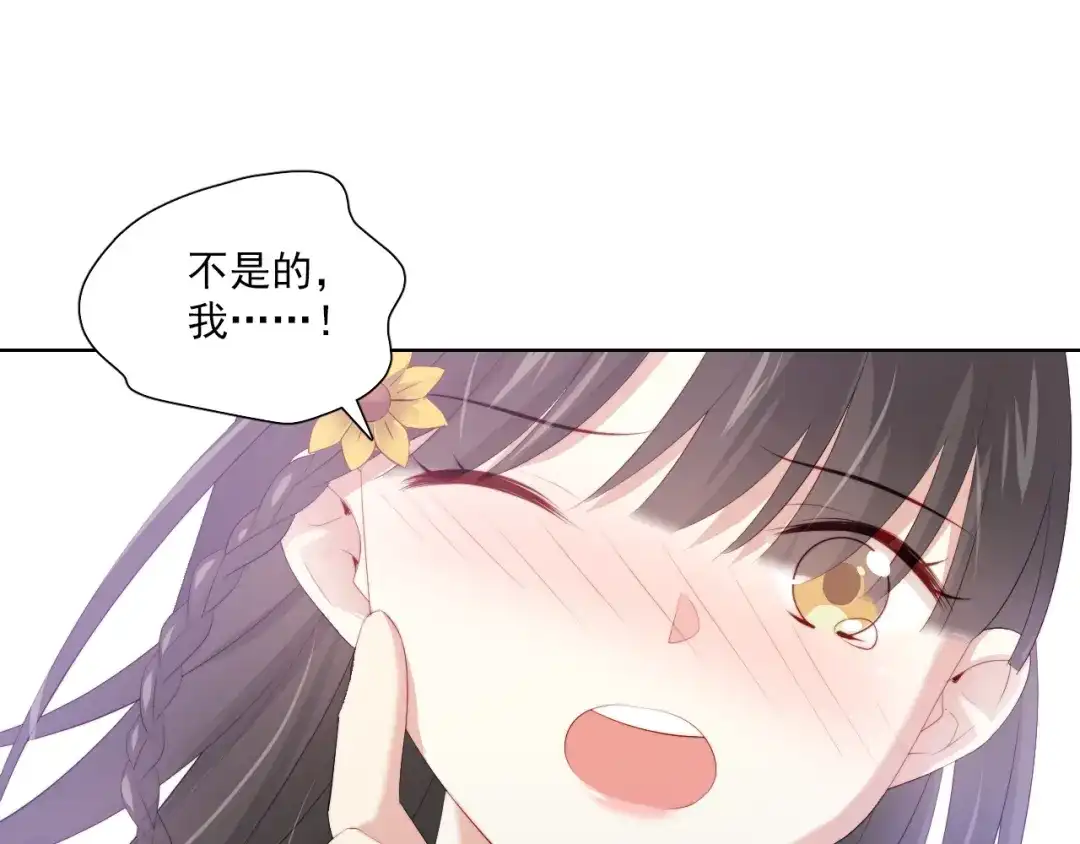 《与爱有关》第64话 他的仇恨 第81页