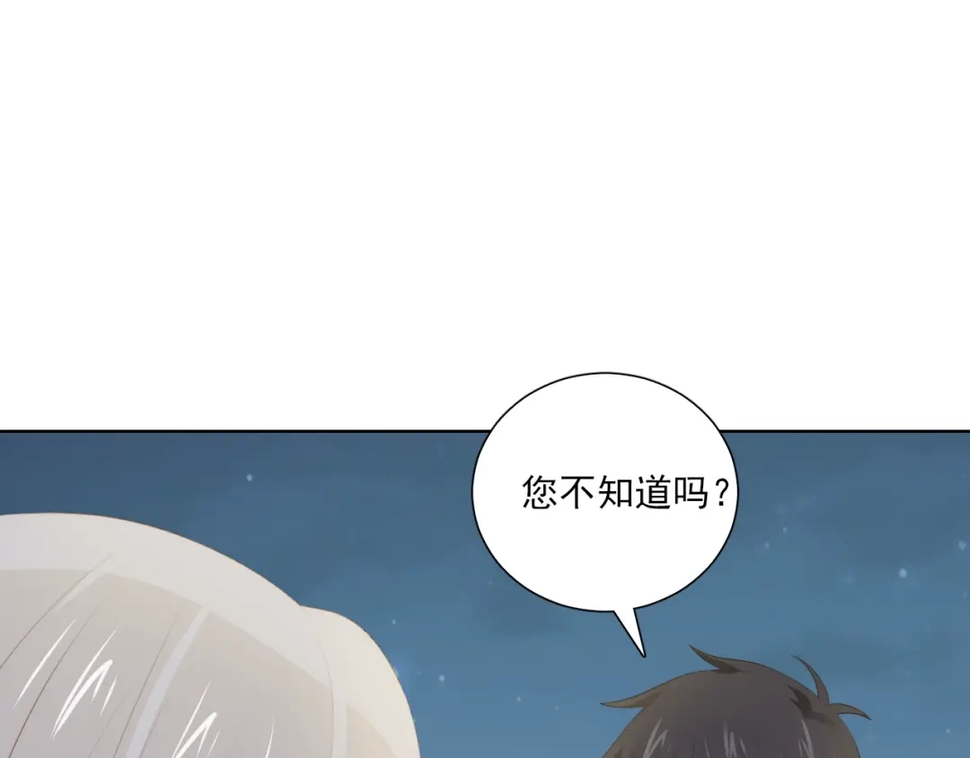 《与爱有关》第64话 他的仇恨 第112页