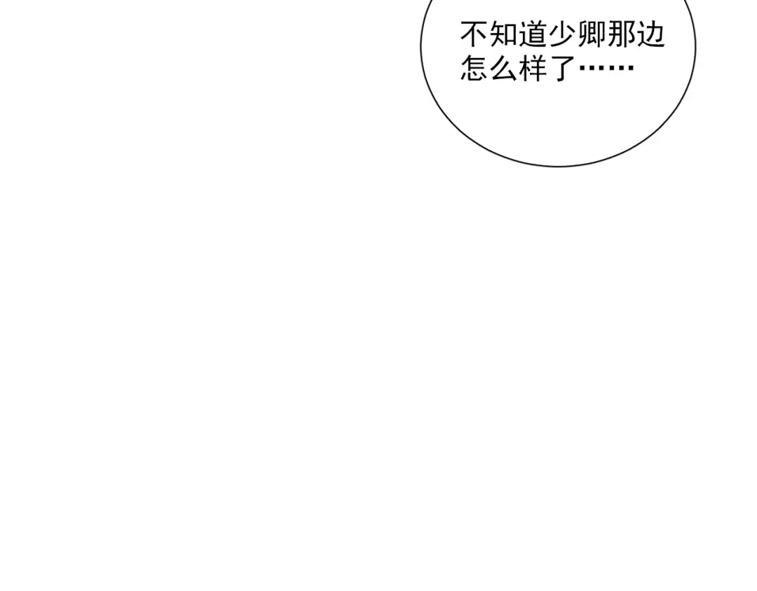 《与爱有关》第64话 他的仇恨 第17页