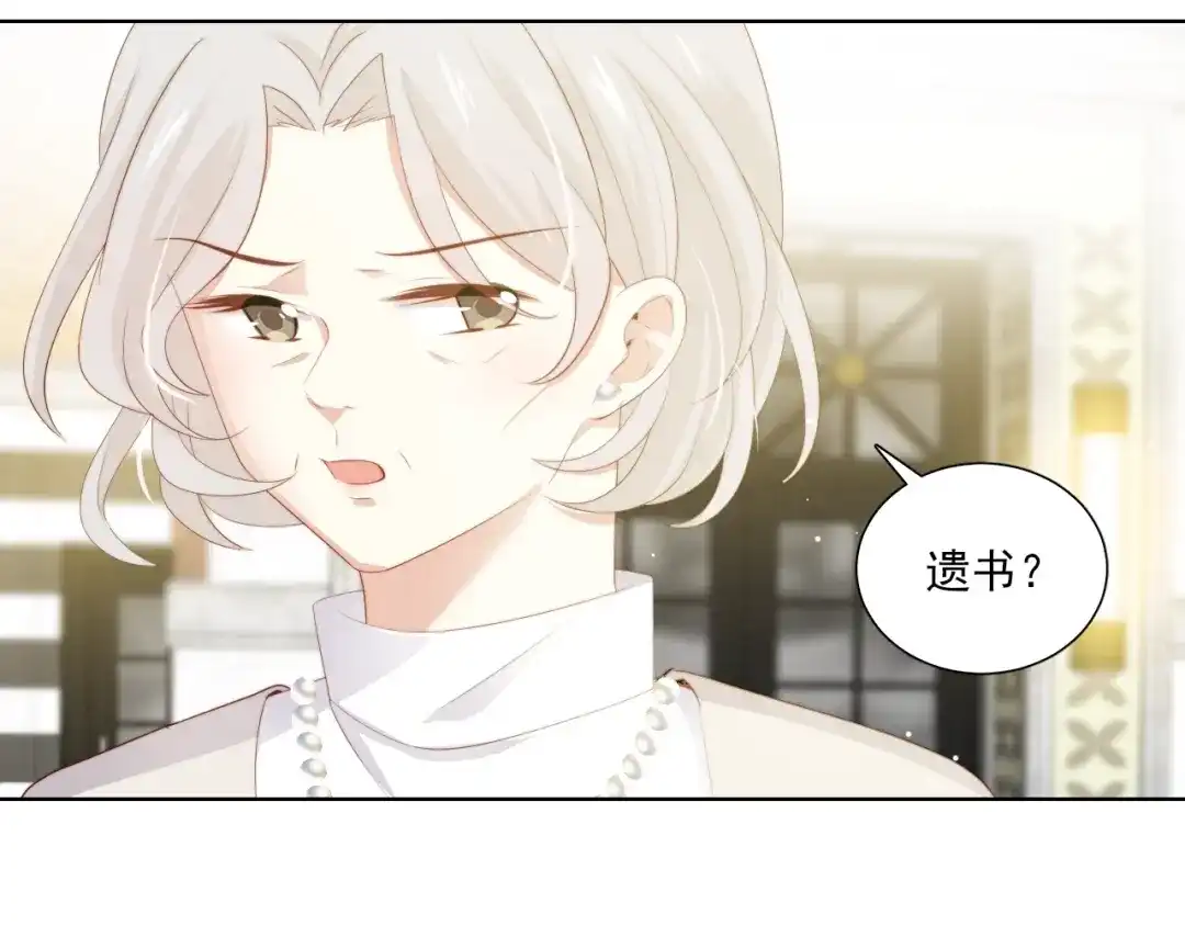 《与爱有关》第64话 他的仇恨 第111页