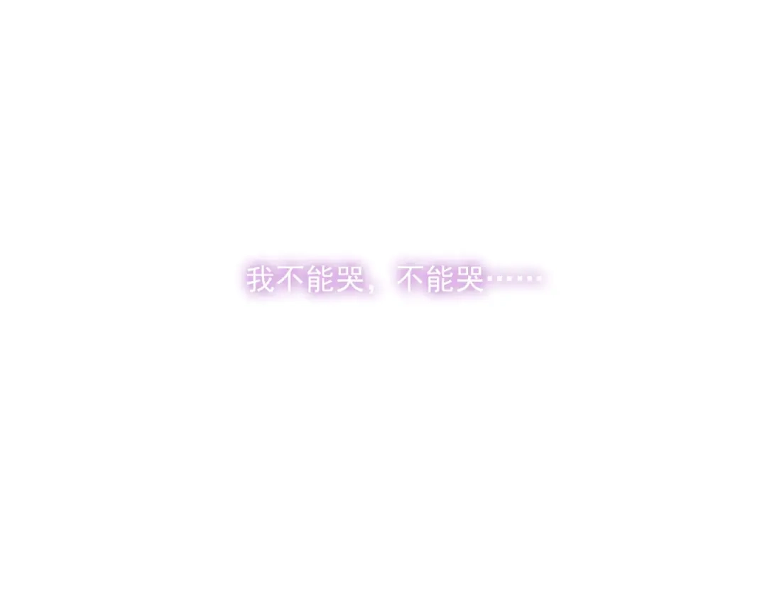 《与爱有关》第64话 他的仇恨 第90页