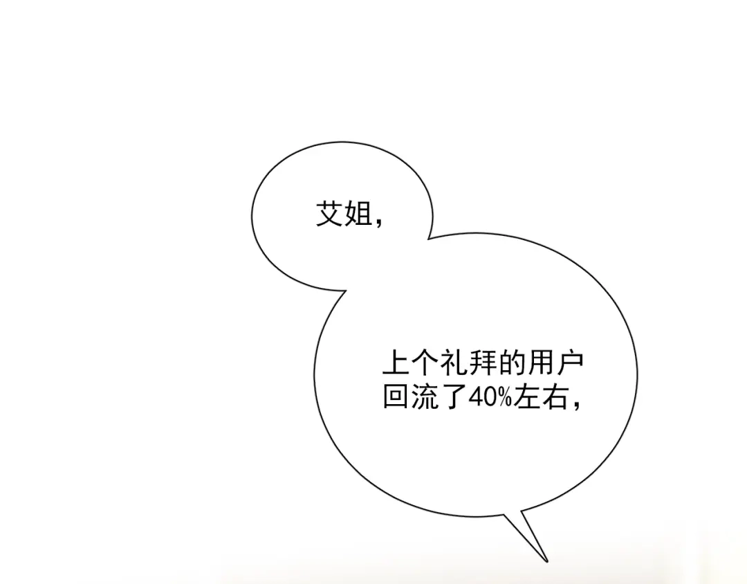 《与爱有关》第64话 他的仇恨 第5页