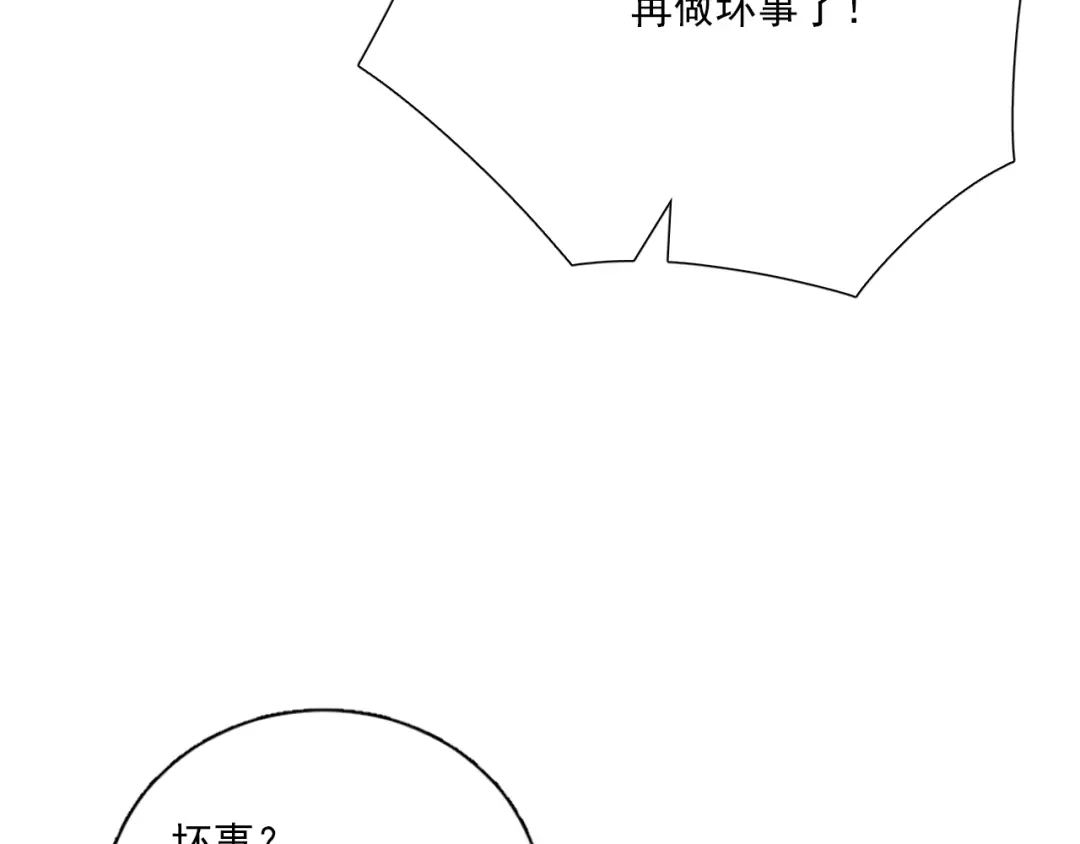 《与爱有关》第64话 他的仇恨 第46页