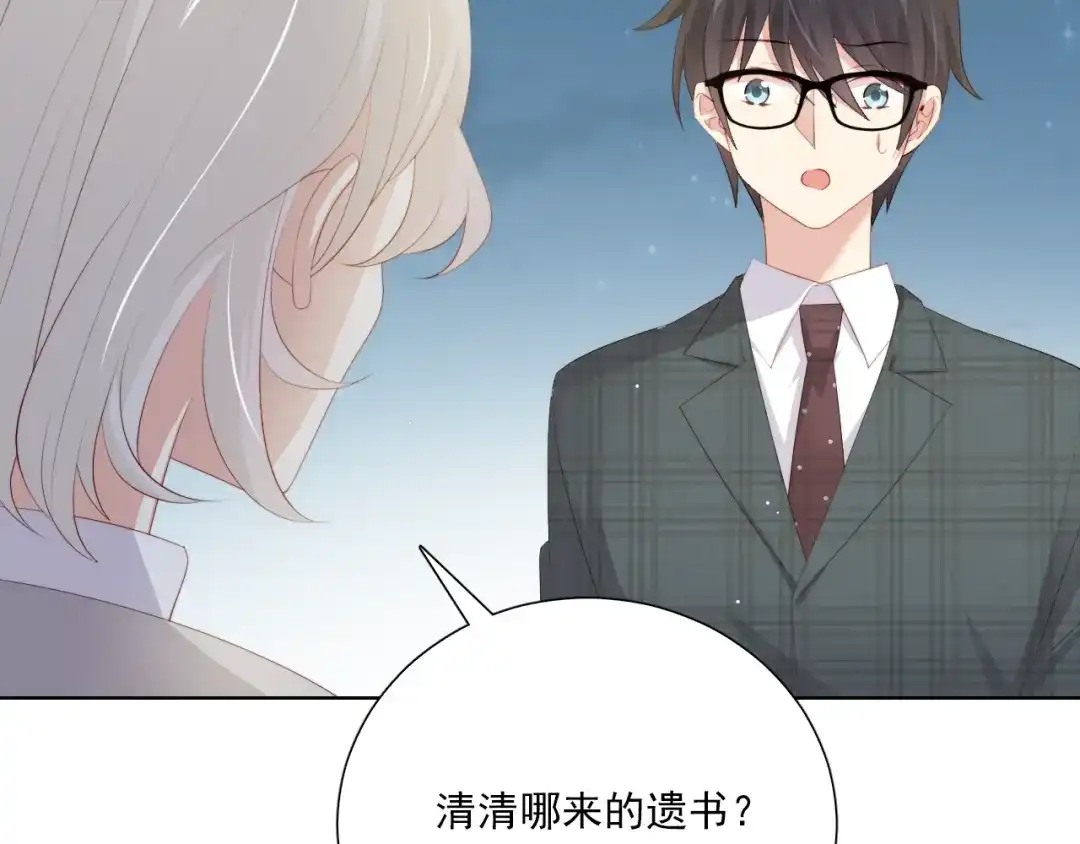 《与爱有关》第64话 他的仇恨 第113页