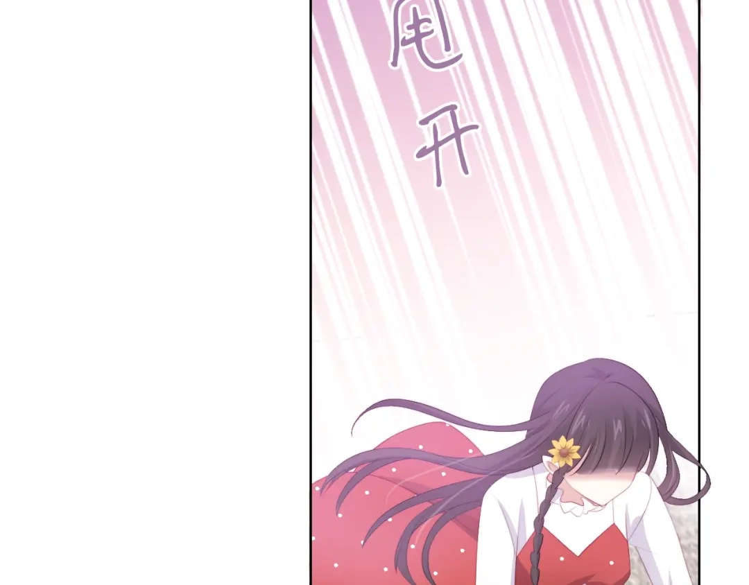 《与爱有关》第64话 他的仇恨 第83页