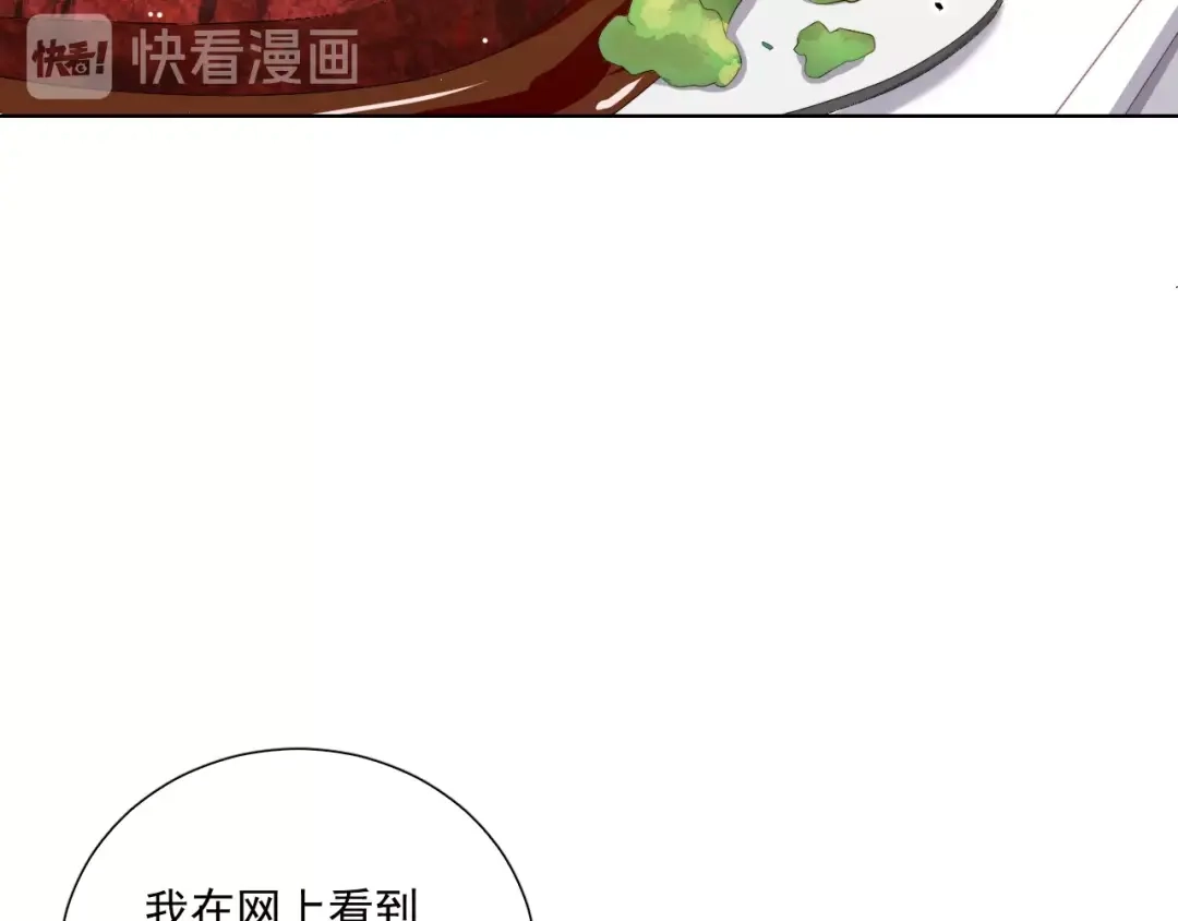《与爱有关》第65话 约会 第82页