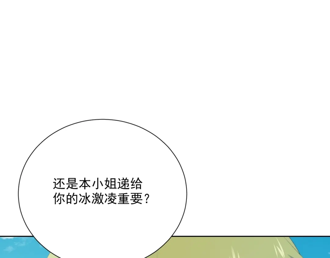 《与爱有关》第65话 约会 第31页