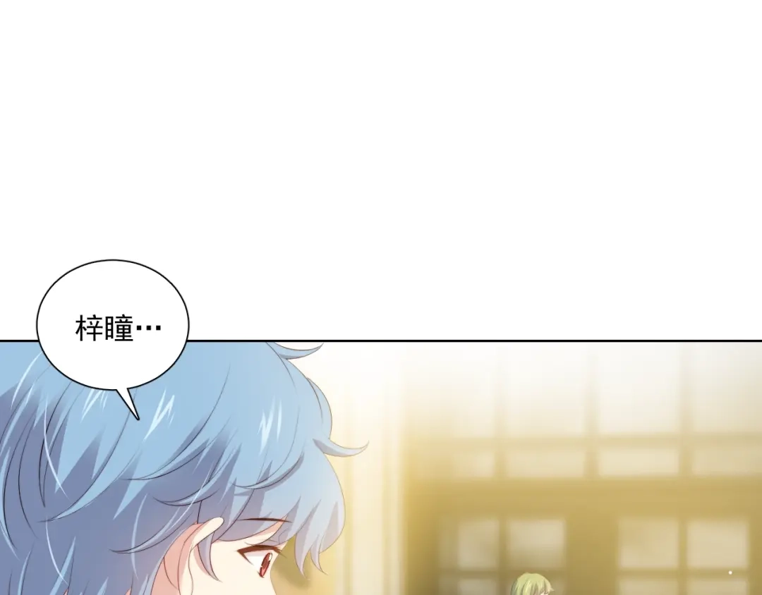 《与爱有关》第65话 约会 第51页
