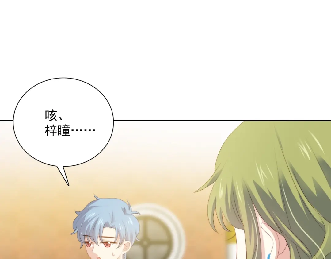 《与爱有关》第65话 约会 第64页