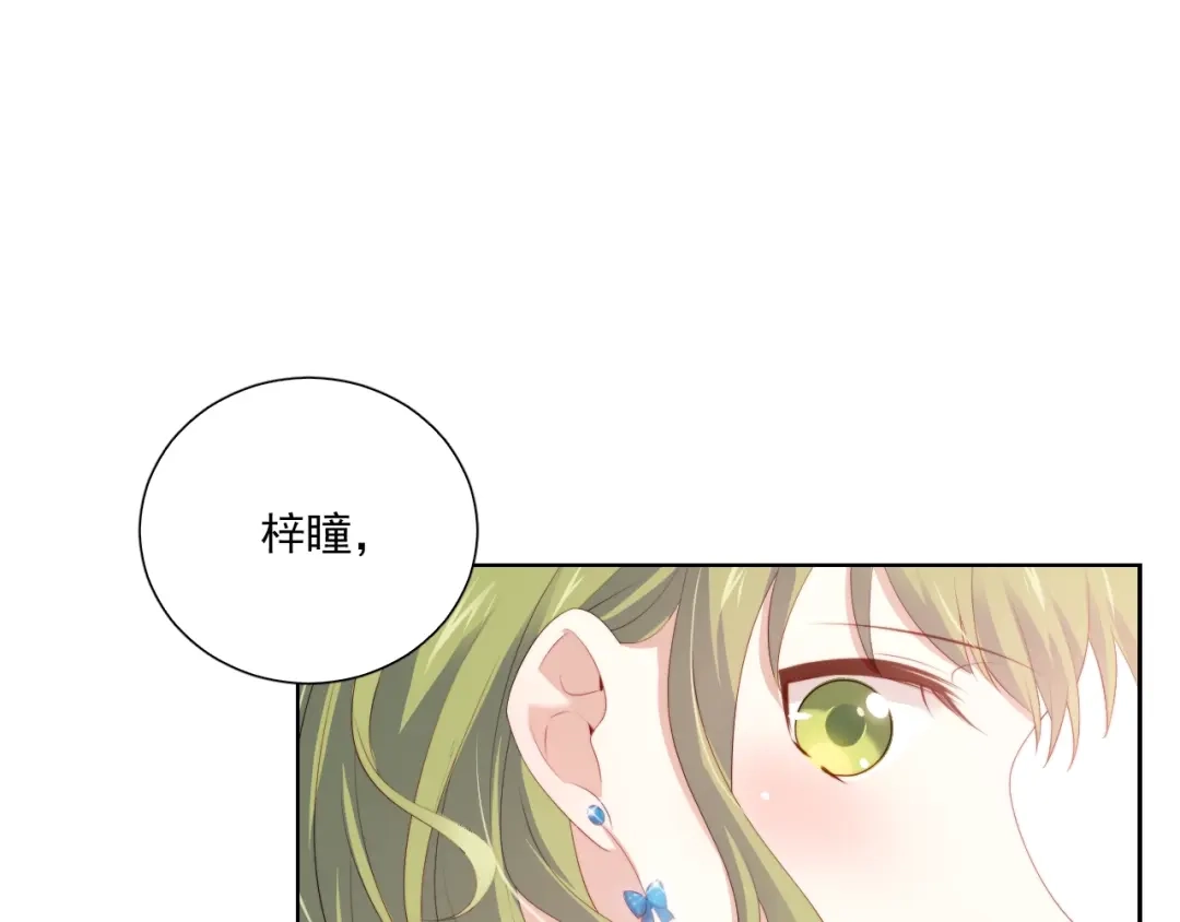 《与爱有关》第65话 约会 第54页