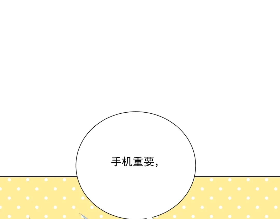 《与爱有关》第65话 约会 第29页
