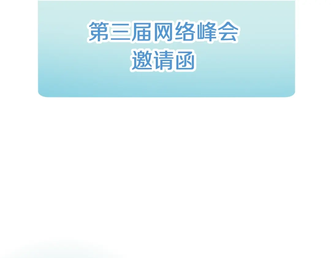 《与爱有关》第65话 约会 第10页