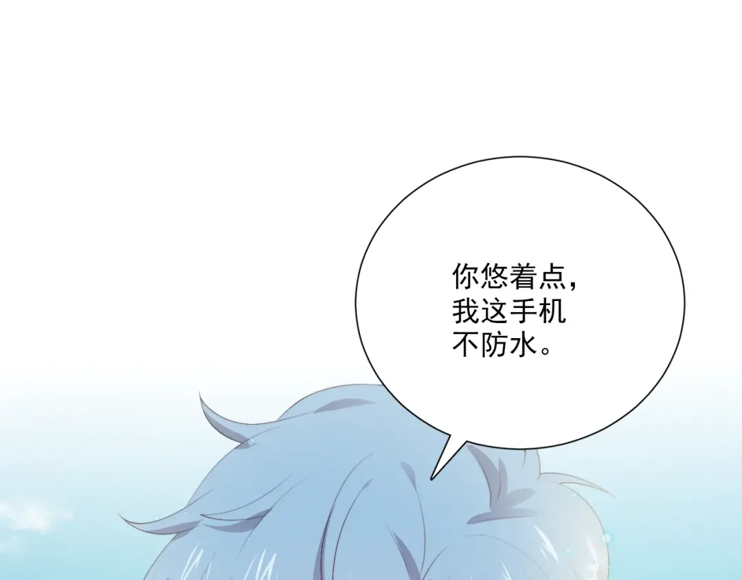 《与爱有关》第65话 约会 第21页