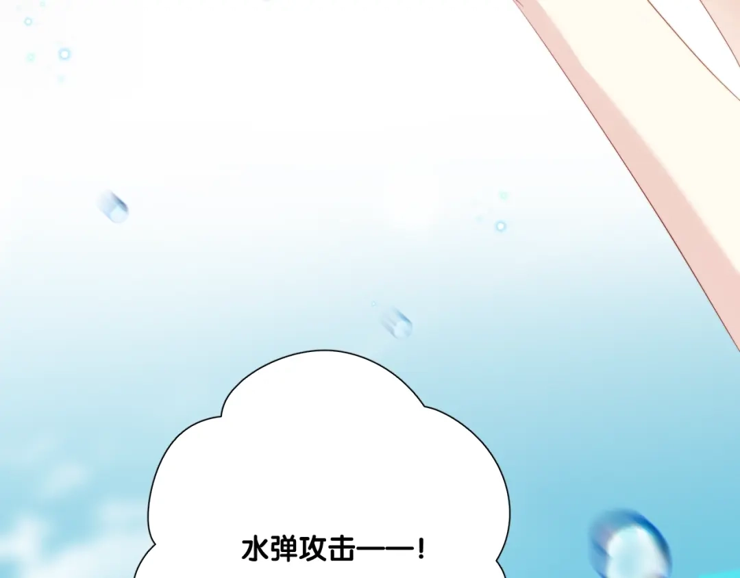 《与爱有关》第65话 约会 第16页