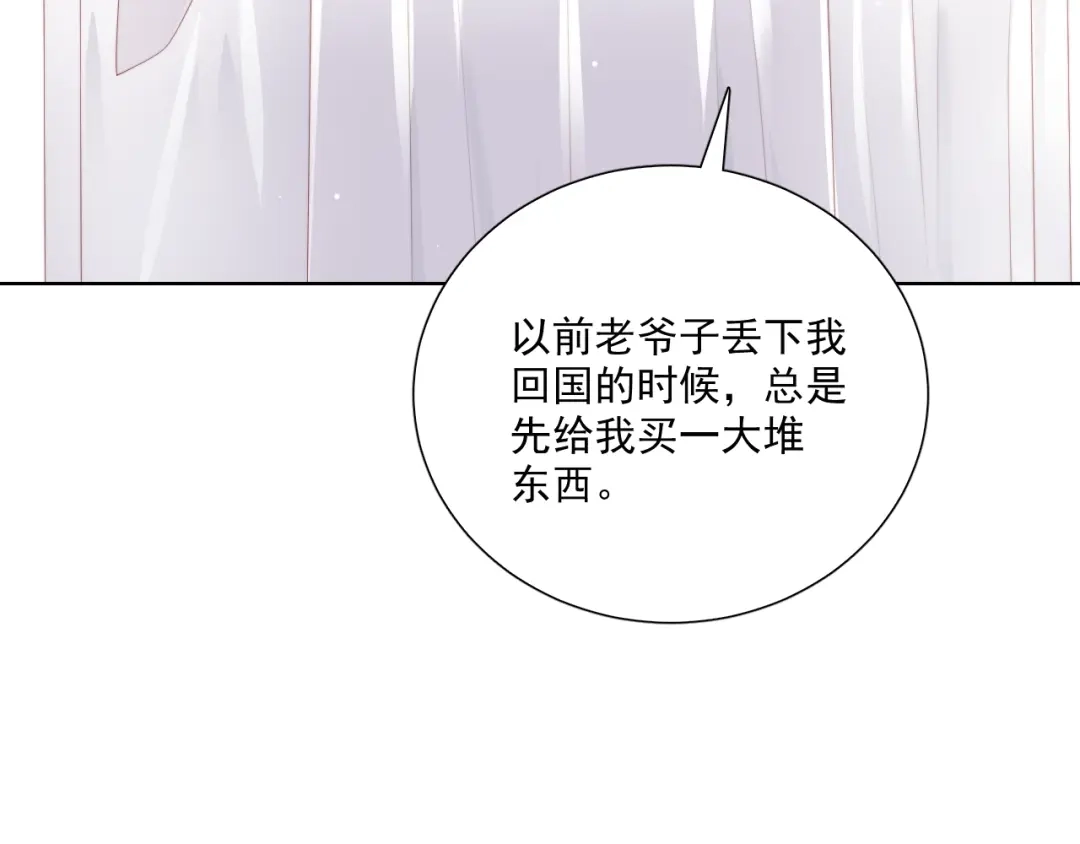 《与爱有关》第65话 约会 第80页