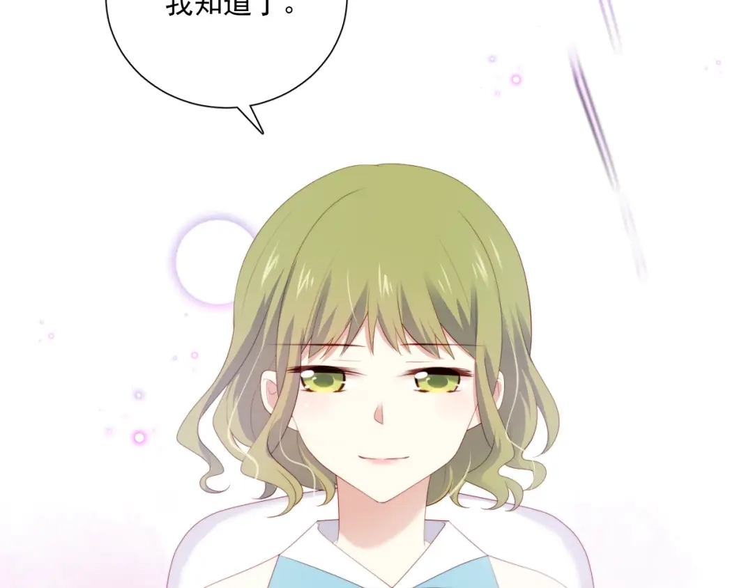 《与爱有关》第65话 约会 第97页