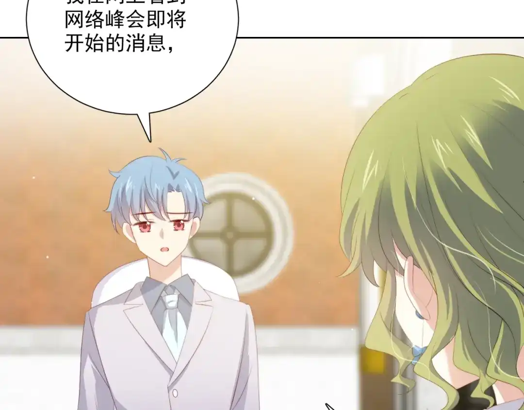 《与爱有关》第65话 约会 第83页