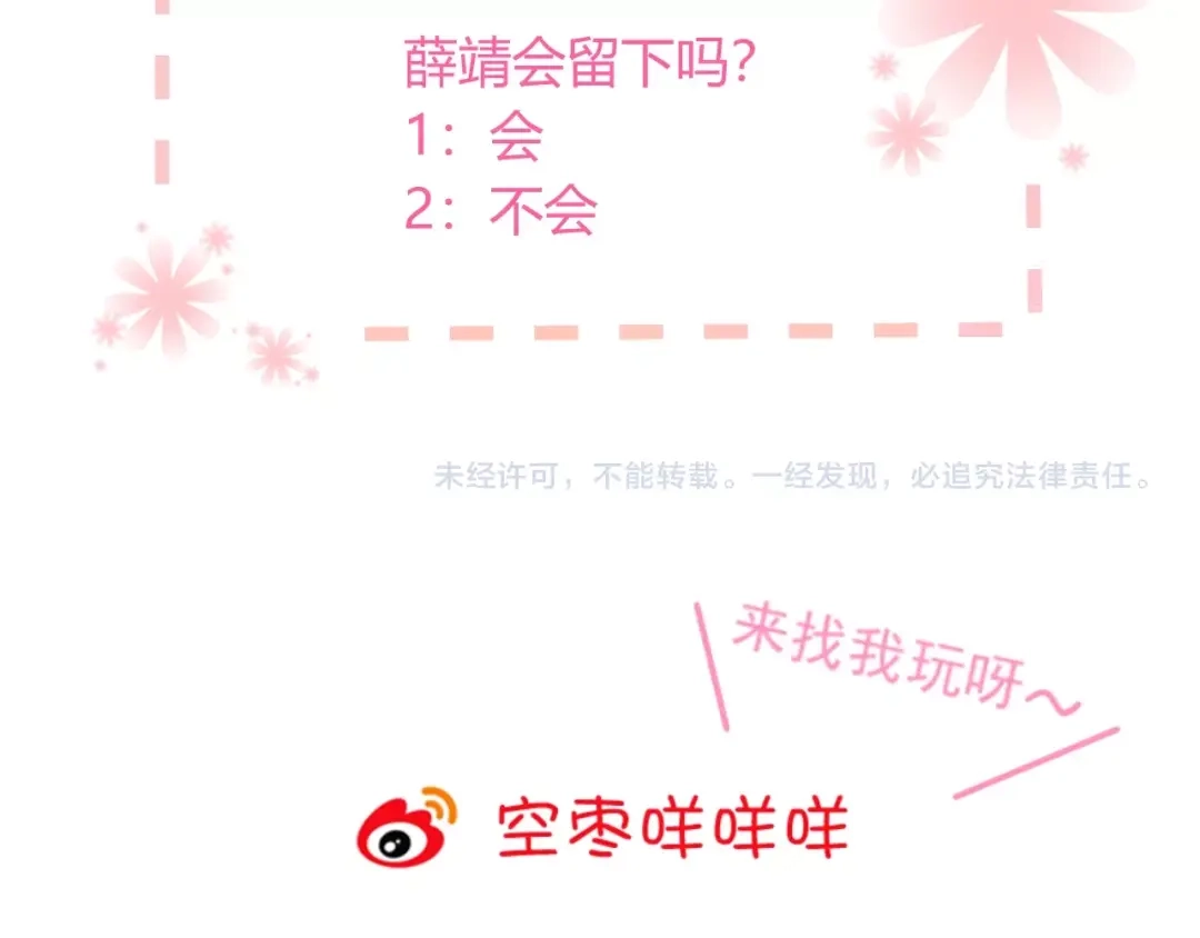 《与爱有关》第65话 约会 第101页