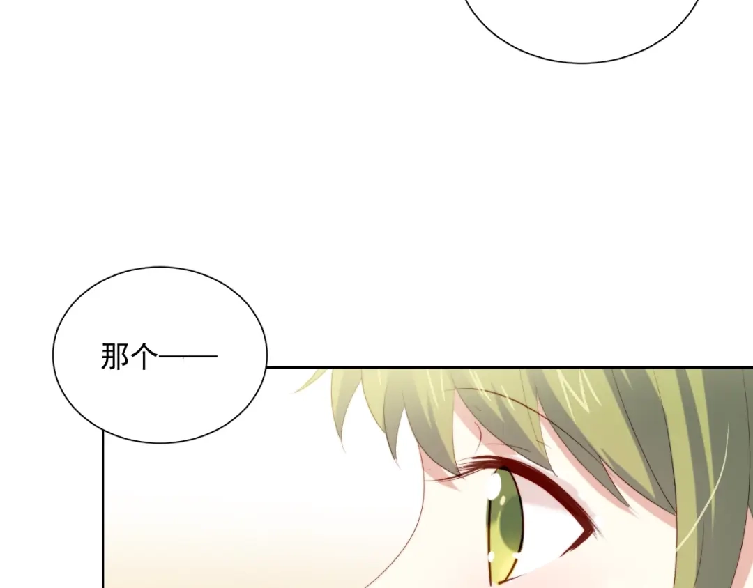《与爱有关》第65话 约会 第72页