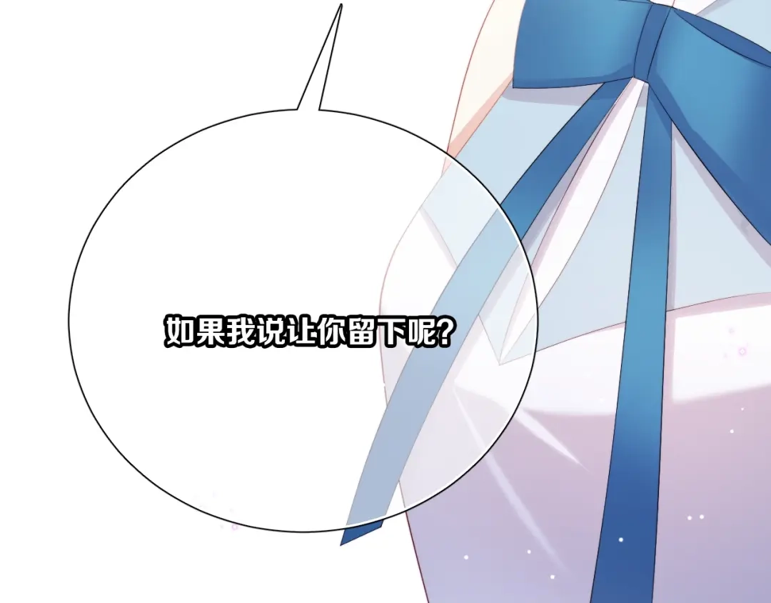 《与爱有关》第65话 约会 第87页