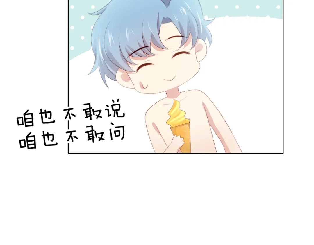 《与爱有关》第65话 约会 第35页