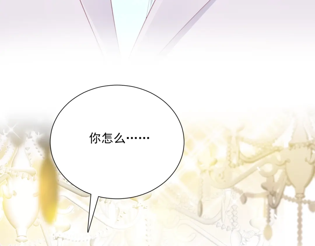 《与爱有关》第65话 约会 第78页