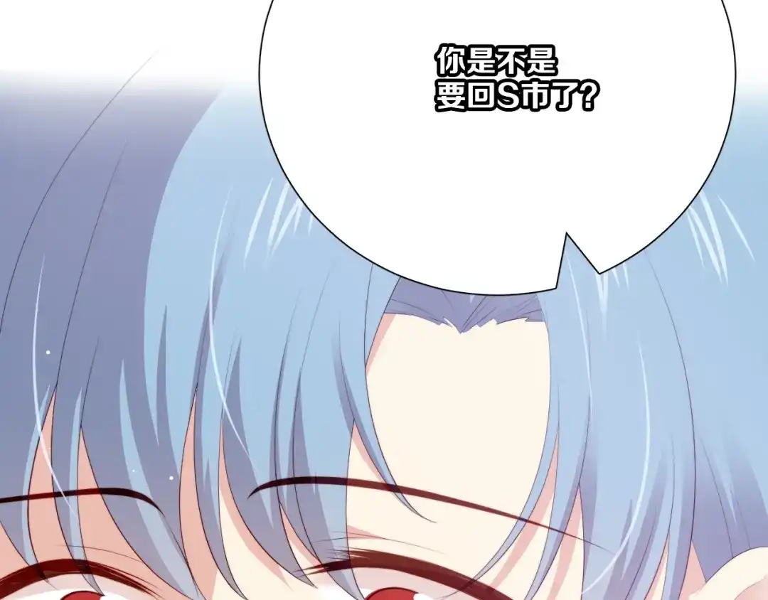 《与爱有关》第65话 约会 第75页