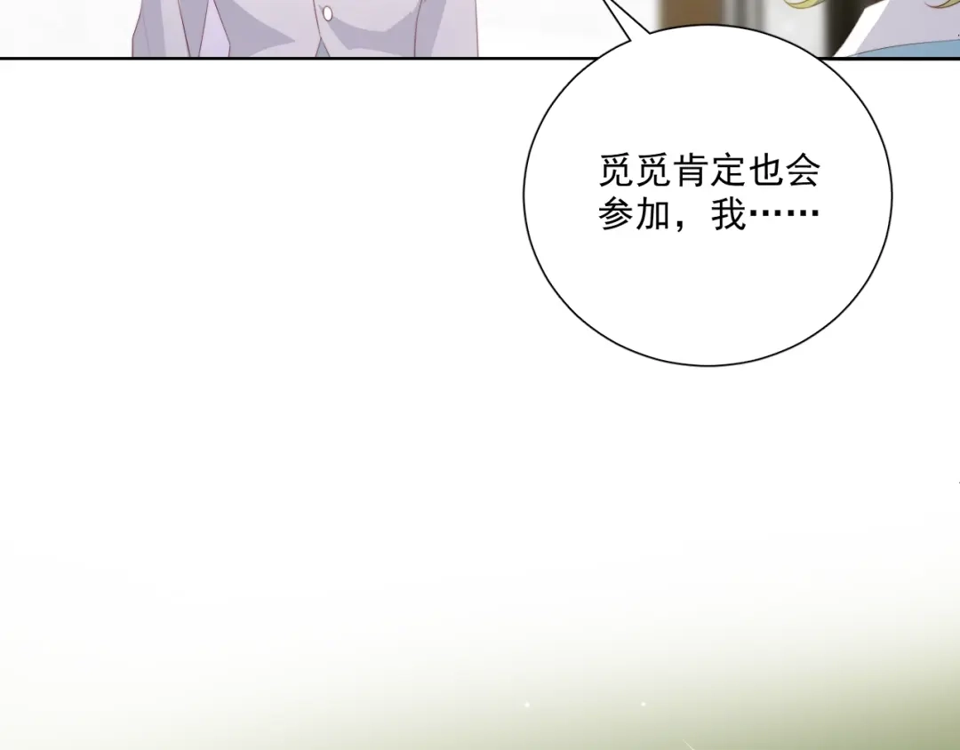 《与爱有关》第65话 约会 第84页