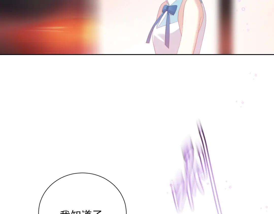 《与爱有关》第65话 约会 第96页