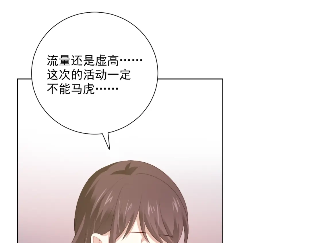 《与爱有关》第65话 约会 第6页
