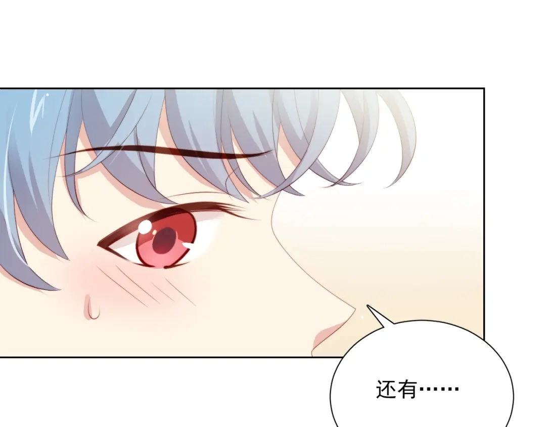 《与爱有关》第65话 约会 第71页