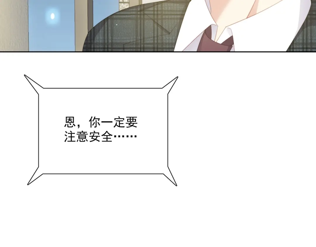 《与爱有关》第66话 预谋 第42页