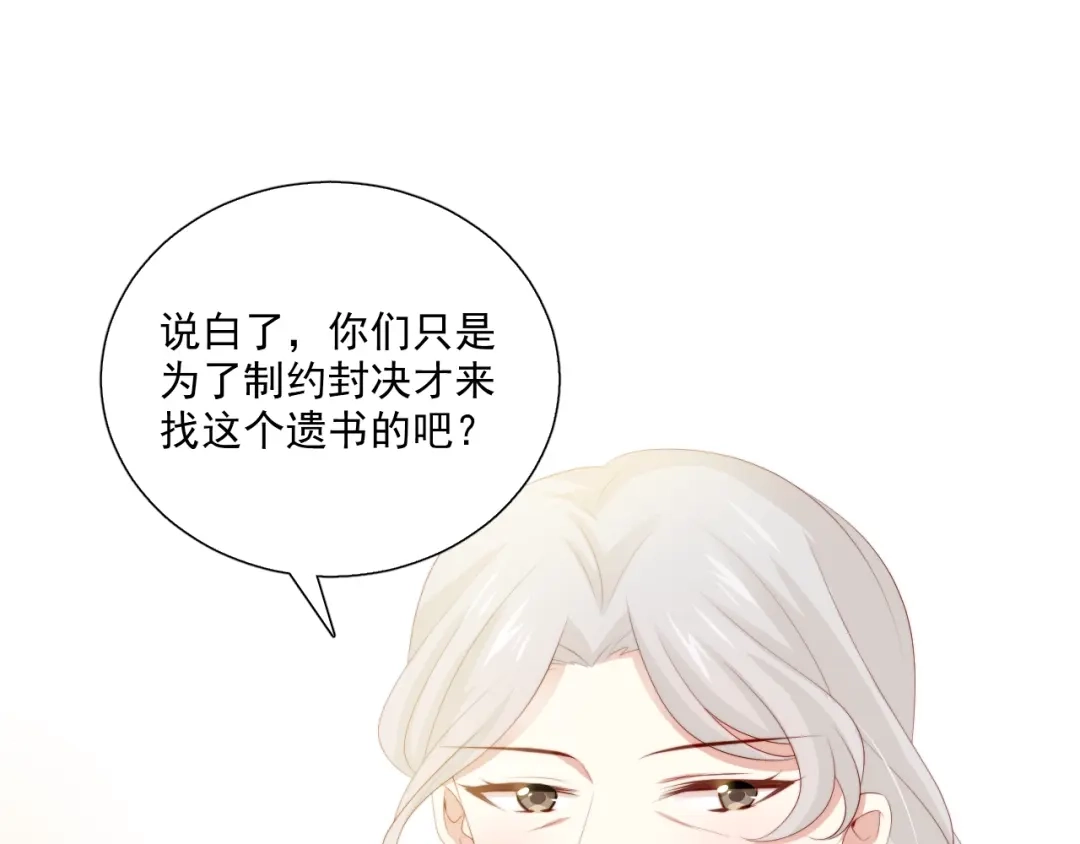 《与爱有关》第66话 预谋 第65页