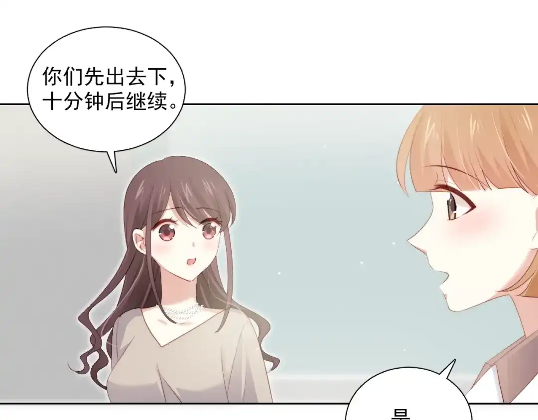 《与爱有关》第66话 预谋 第98页