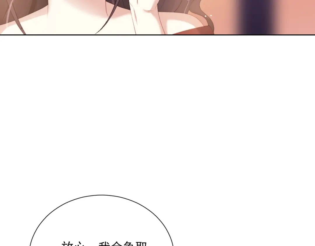 《与爱有关》第66话 预谋 第40页