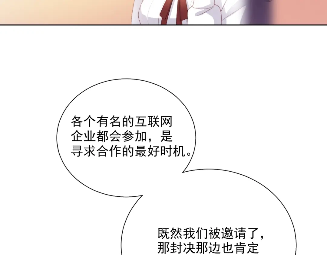 《与爱有关》第66话 预谋 第38页