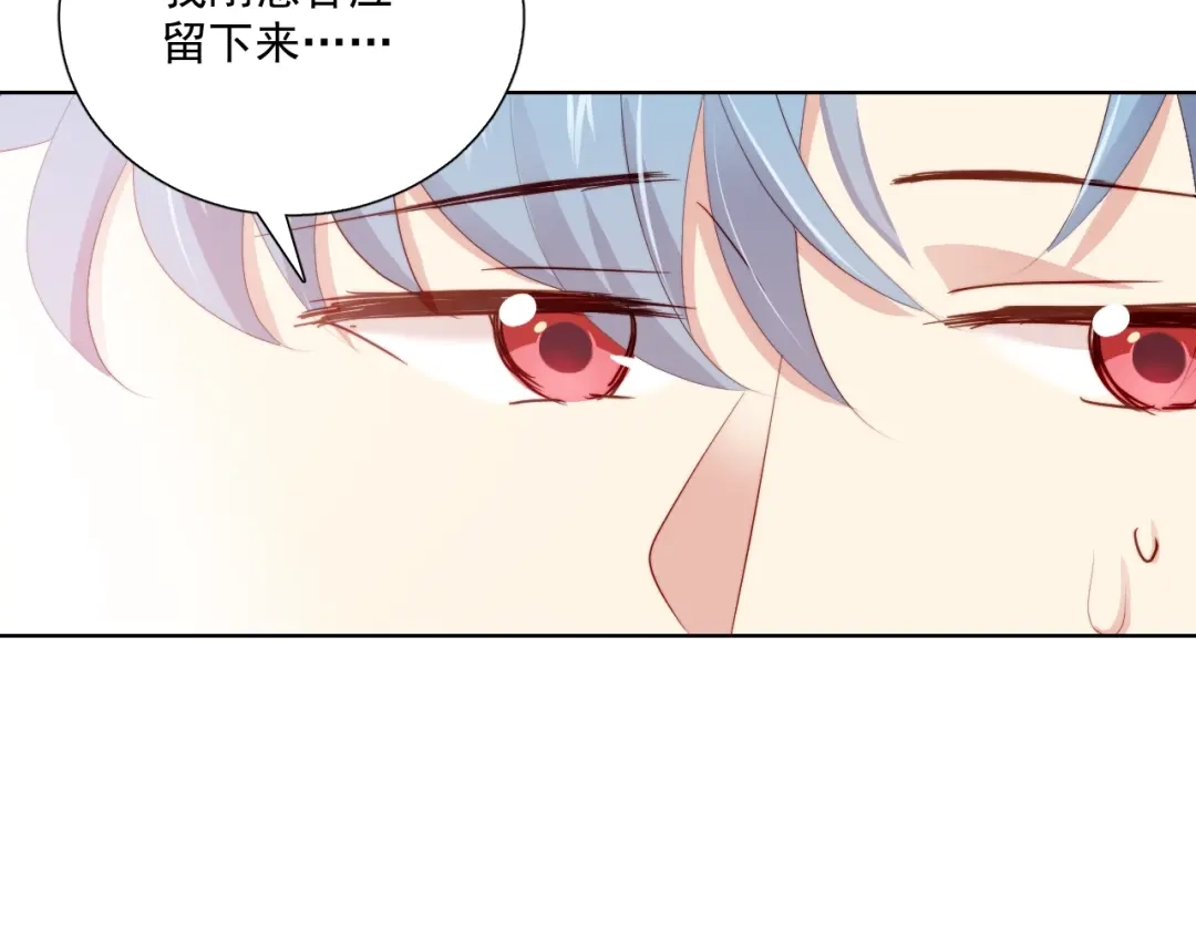 《与爱有关》第66话 预谋 第106页