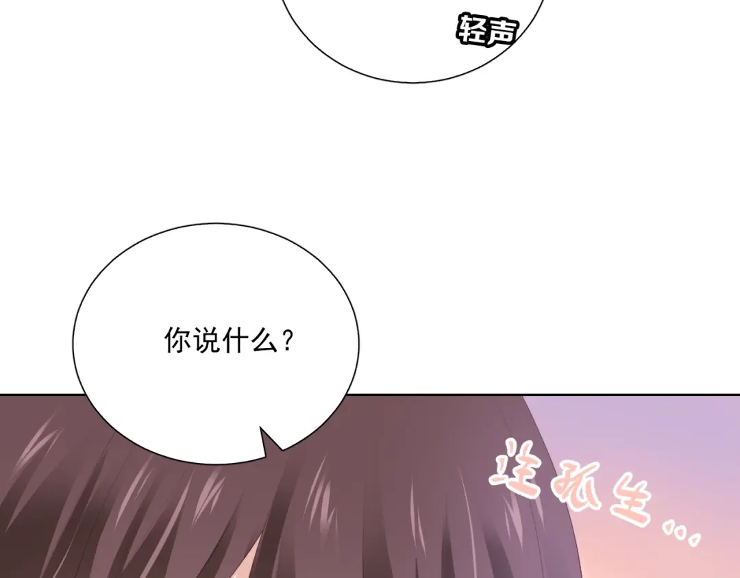 《与爱有关》第66话 预谋 第109页