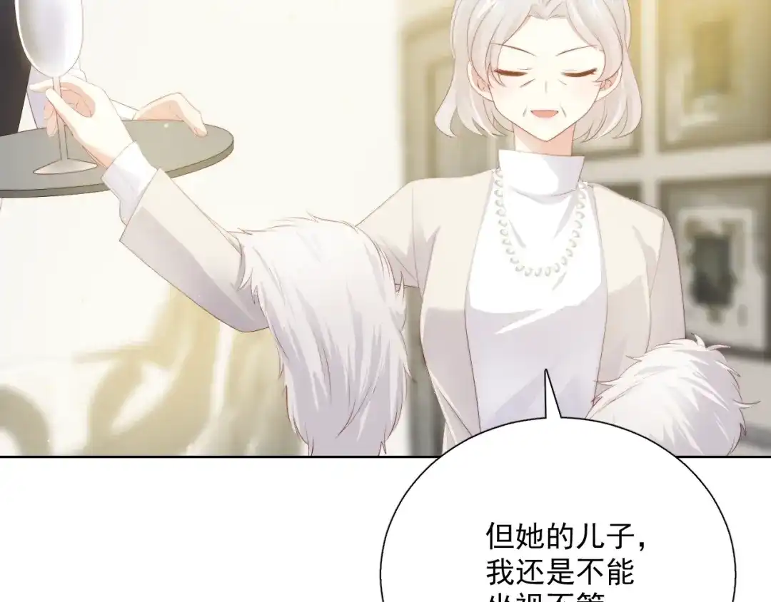 《与爱有关》第66话 预谋 第77页