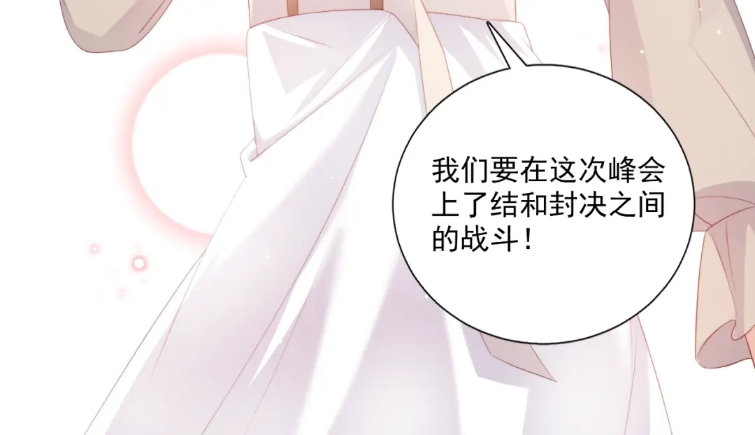 《与爱有关》第66话 预谋 第117页