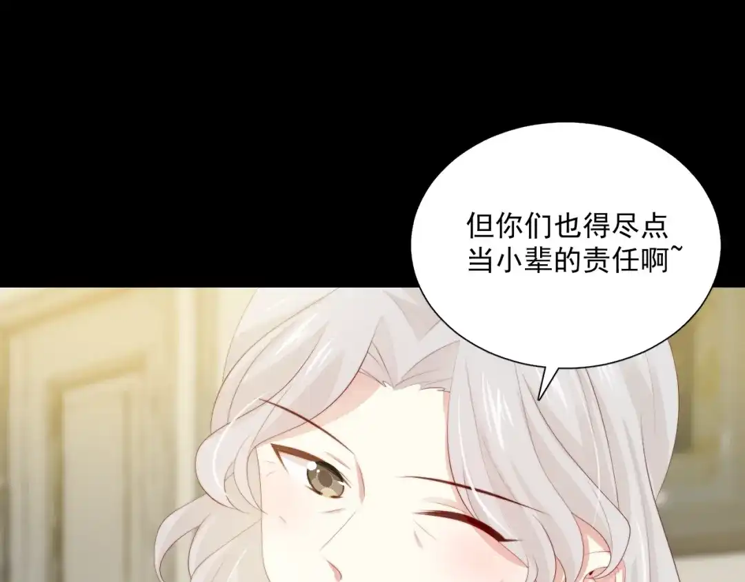 《与爱有关》第66话 预谋 第80页