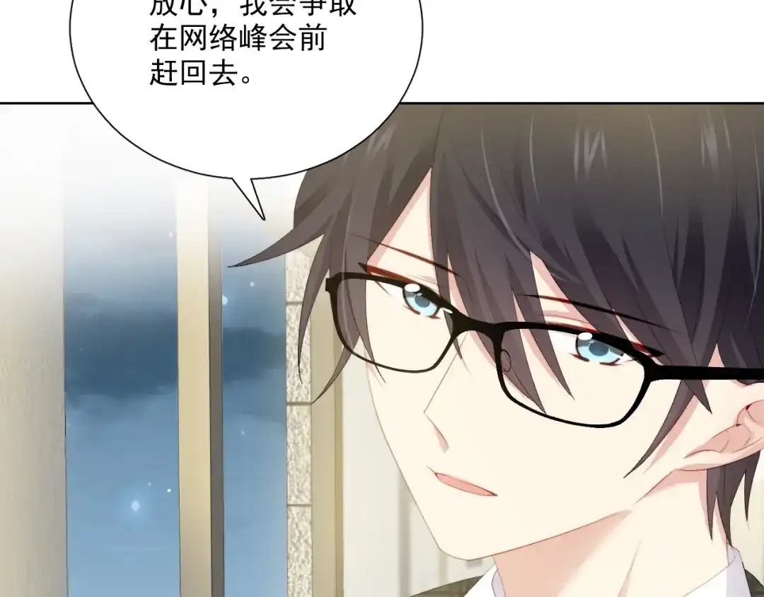《与爱有关》第66话 预谋 第41页