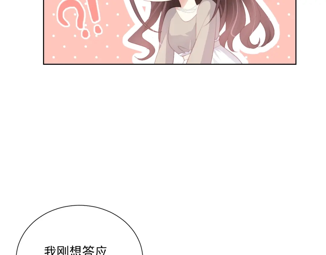 《与爱有关》第66话 预谋 第105页