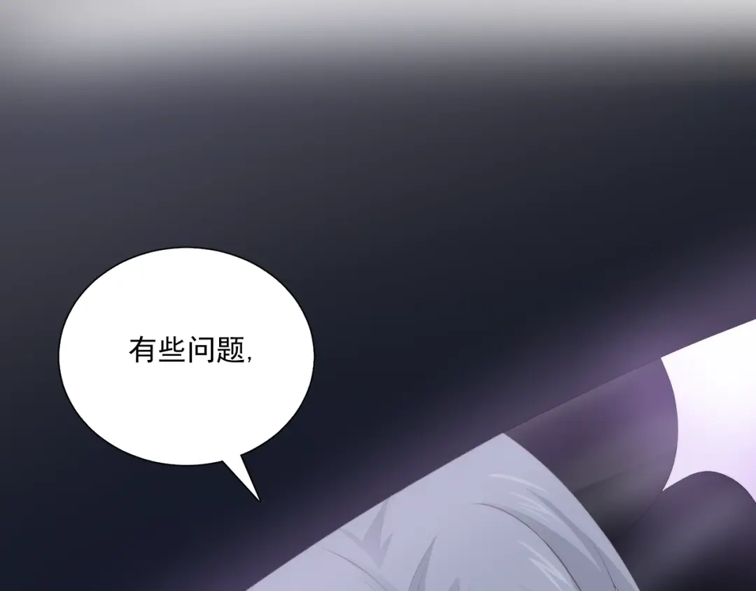 《与爱有关》第66话 预谋 第20页