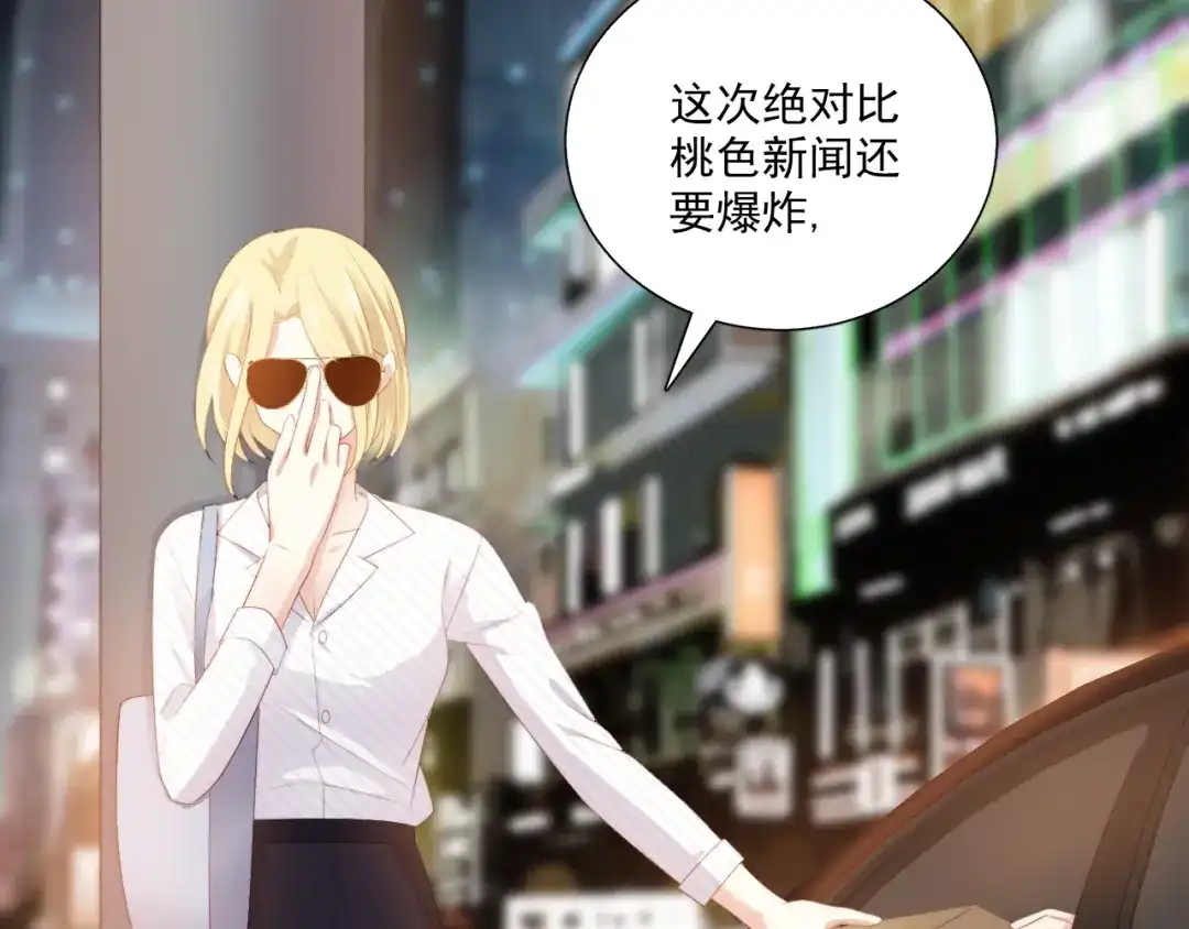 《与爱有关》第66话 预谋 第11页