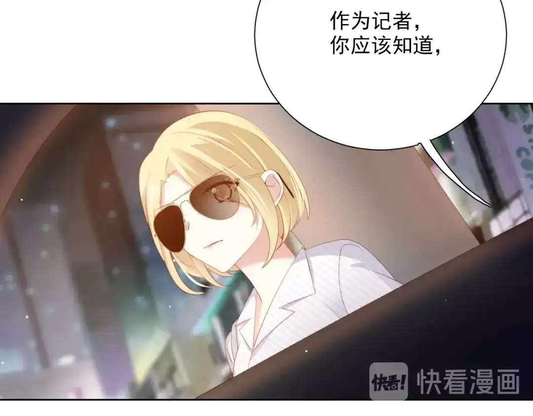 《与爱有关》第66话 预谋 第19页