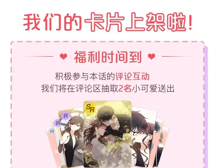 《与爱有关》第66话 预谋 第118页